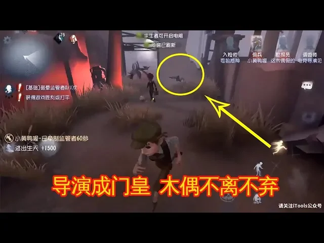 第五人格: 导演做了门皇,木偶不离不弃。圣心医院上演塑料兄弟情!
